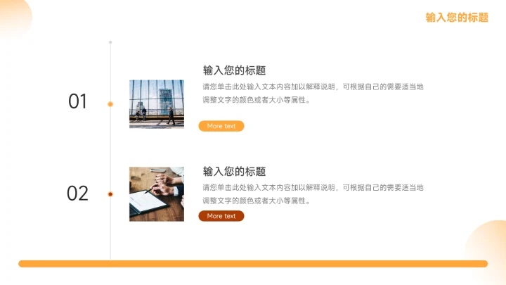 黄色简约插画风简约论文答辩PPT模板