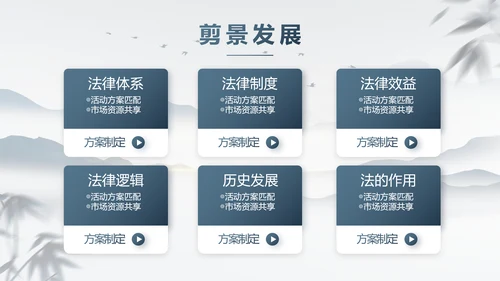 蓝色中国风法治讲堂工作总结PPT动态模板