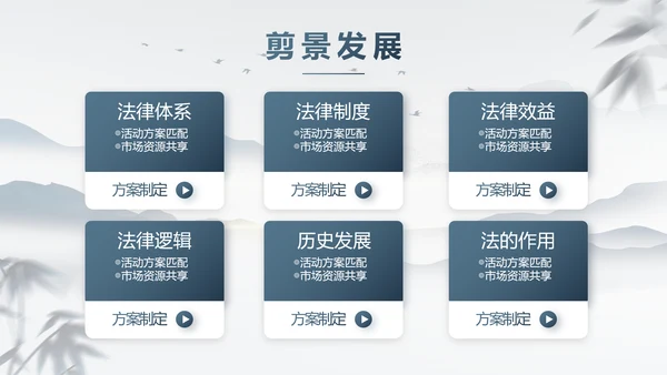 蓝色中国风法治讲堂工作总结PPT动态模板