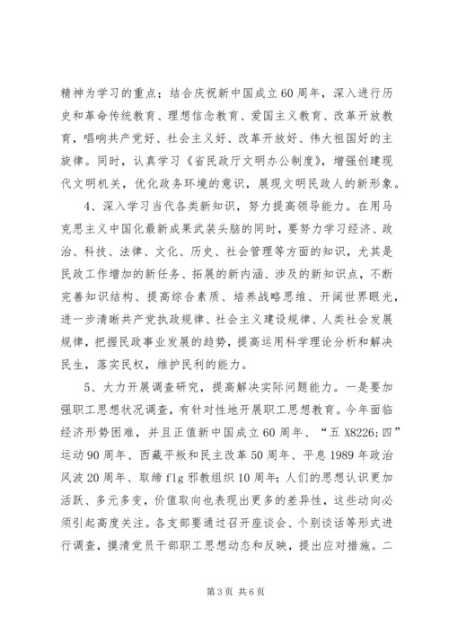 党员干部某年理论学习计划.docx