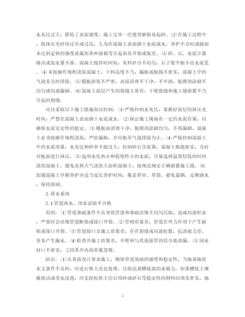 2023年毕业论文范文道路工程质量通病及预防措施.docx