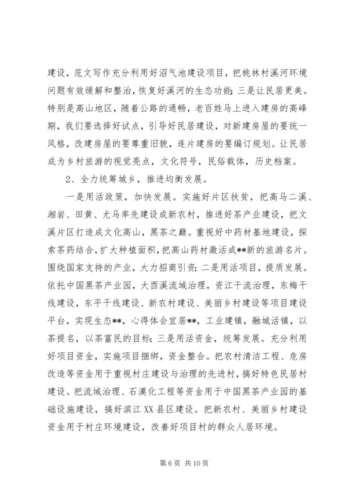 副乡长在XX年全乡经济工作会议上的讲话.docx