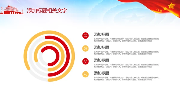 大气中国空军军队国防飞行员PPTM模板