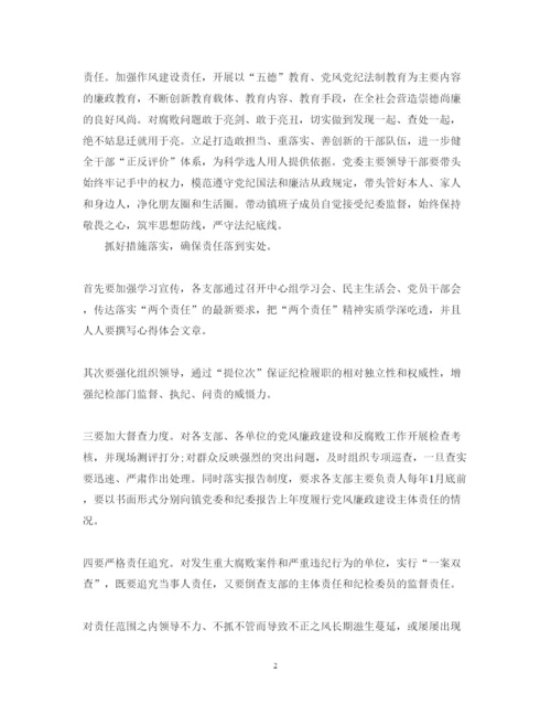 精编党员干部要三严三行心得体会范文.docx