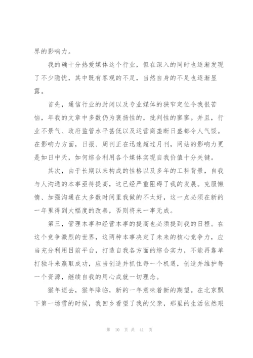 幼儿园教师教学工作总结 15篇.docx
