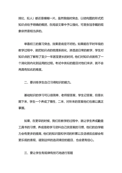 语文培优辅差教学工作总结.docx