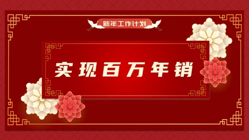 如虎添翼虎年主题年终工作总结PPT模板