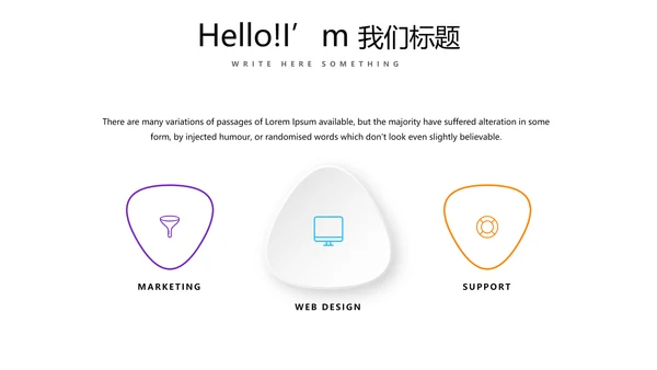 公司活动营销方案销售策划动态PPT模板