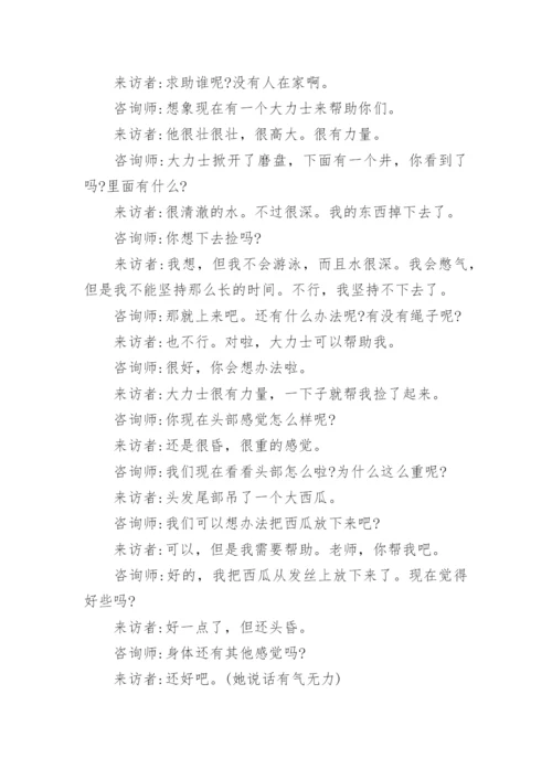 试探生命不能承受之重论文.docx