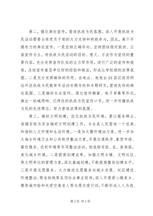 发挥宣传思想工作优势.docx