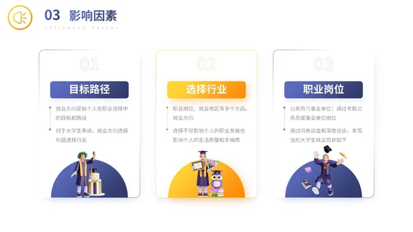 蓝色卡通风毕业论文答辩通用PPT模板