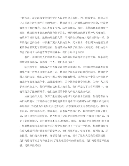 精编之清明节扫墓演讲稿范文.docx