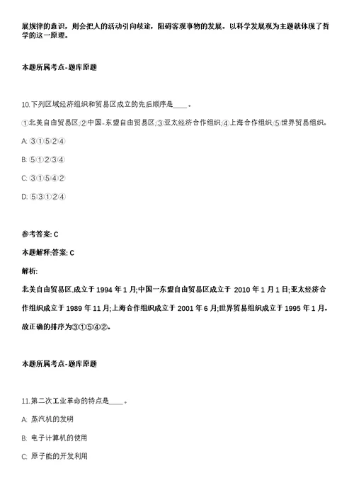 2022年贵州铜仁市消防救援勤务中心招考聘用工作人员冲刺卷