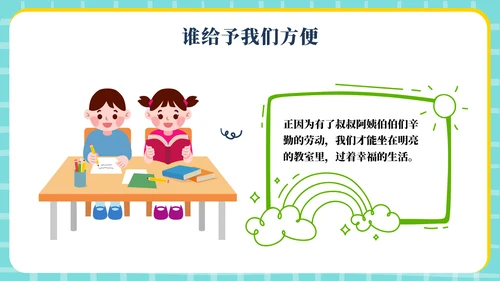 幼儿园5.1劳动节主题通用模板