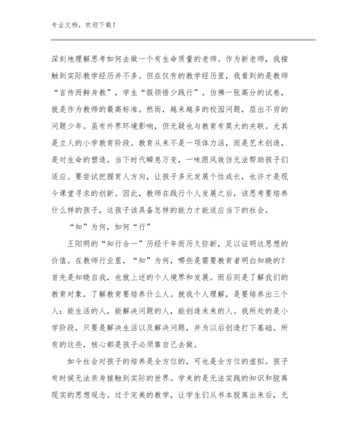 2023美术教师培训心得体会优选范文11篇.docx