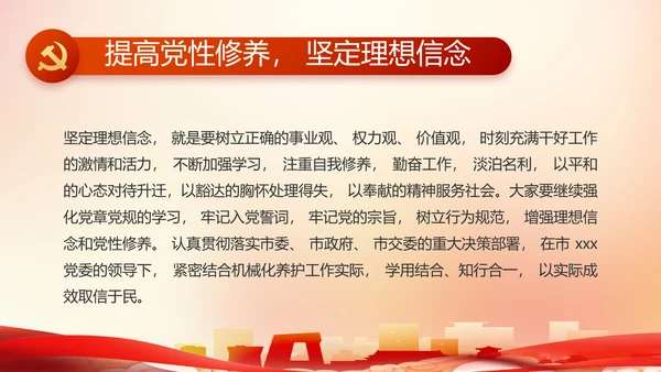 大气党风廉政建设工作总结动态PPT