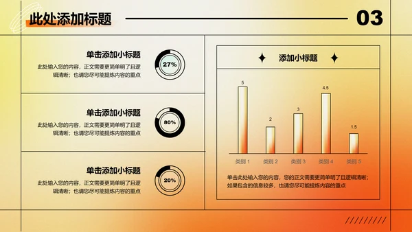 橙黄色弥散渐变个人工作总结演示PPT模板