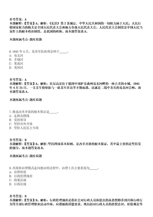 2022年01月湖北三峡大学附属仁和医院药学专业招考聘用模拟卷