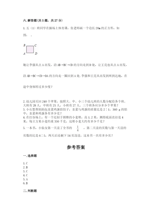 北师大版数学六年级下册期末测试卷（基础题）.docx