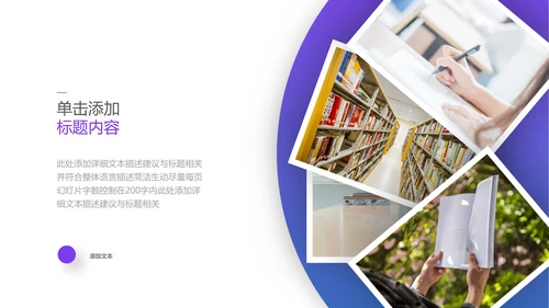 职业教师教学能力专业教育行业PPT模板