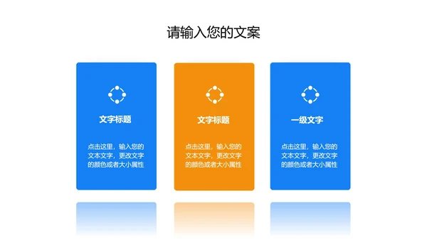 蓝色简约风基金定投方案PPT模板