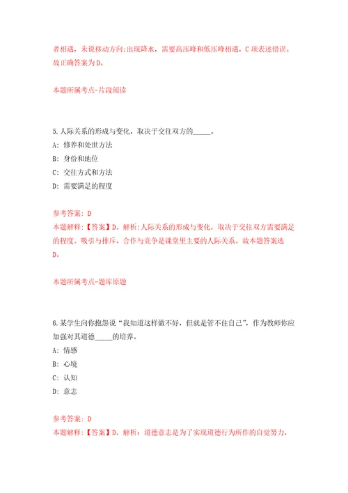 广东肇庆市端州区住房和城乡建设局招募见习人员8人自我检测模拟试卷含答案解析7