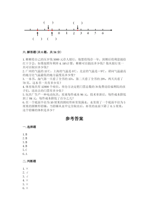 灌南县六年级下册数学期末测试卷（精选题）.docx