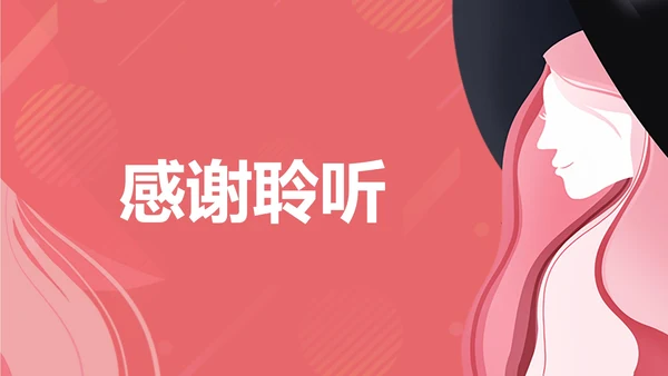 粉色手绘女神节节日宣传PPT模板