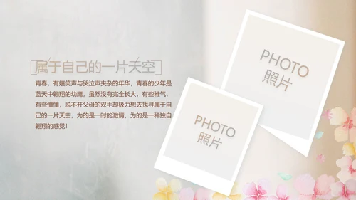 致青春毕业季大学毕业纪念册电子相册动态PPT