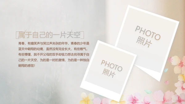 致青春毕业季大学毕业纪念册电子相册动态PPT