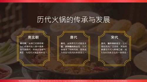 红金色创意火锅介绍PPT模板