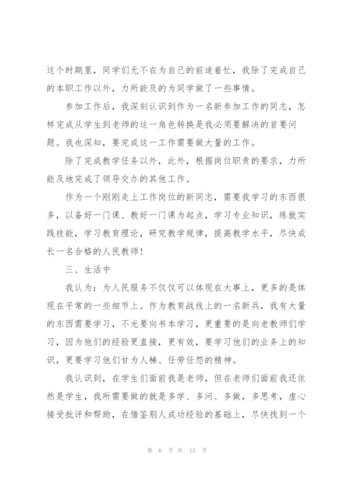 教师优秀年终述职报告2021.docx