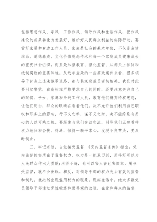 医院职工廉政谈话记录篇.docx