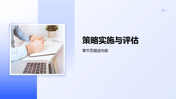 短视频策划与平台分发策略PPT模板