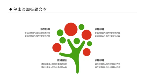 体育运动全民健身健康中国锻炼运动会PPT