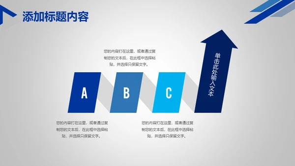 人工智能时代机器人通用PPT模板