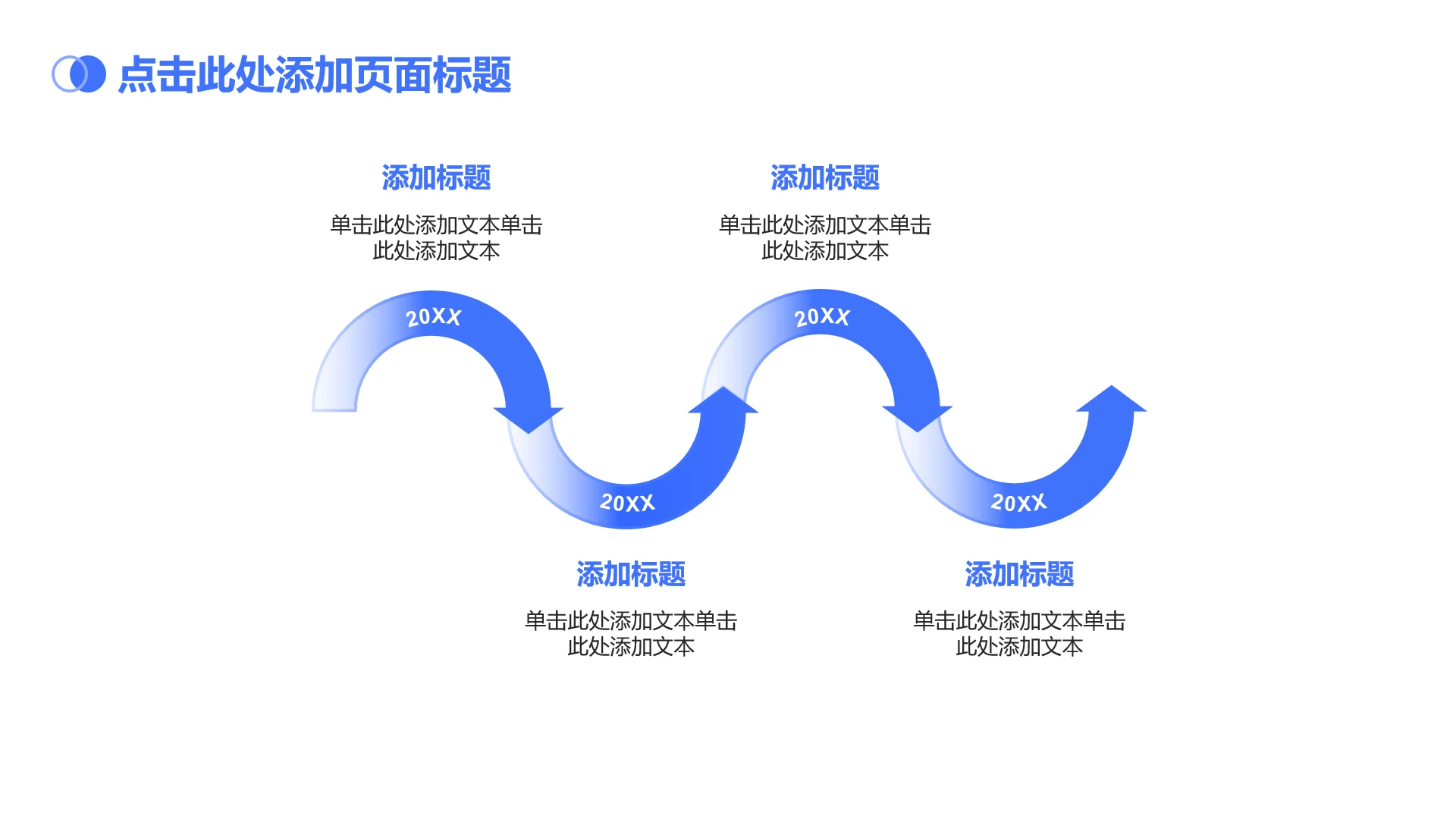 蓝色渐变商务4项流程时间线PPT单页
