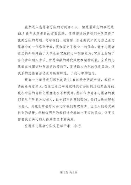 二分队某年冬季培训工作总结.docx