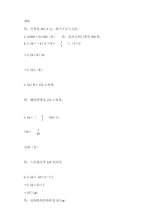 六年级下册数学期末测试卷（精选题）word版.docx