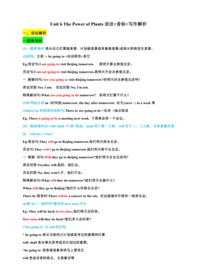Unit 6 The Power of Plants语法+音标+写作解析