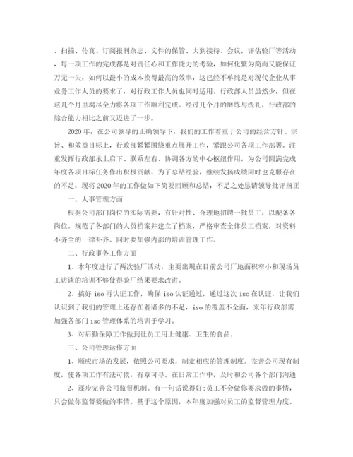精编之部门工作总结格式范文.docx