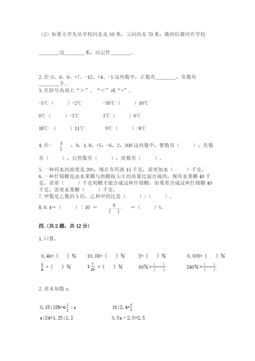 河北省【小升初】2023年小升初数学试卷及答案【夺冠系列】.docx