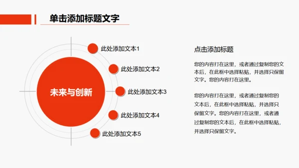 办公室商务工作汇报通用PPT模板