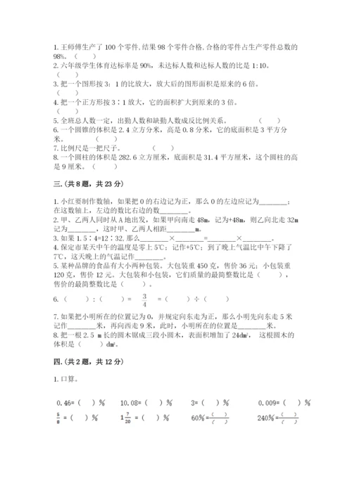 四川省【小升初】2023年小升初数学试卷推荐.docx