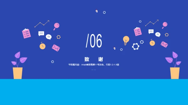 蓝色插画计算机应用技术毕业答辩PPT