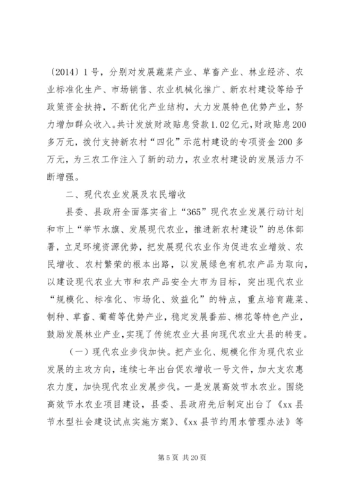 关于创建“爱民固边模XX县区”工作情况汇报_1.docx