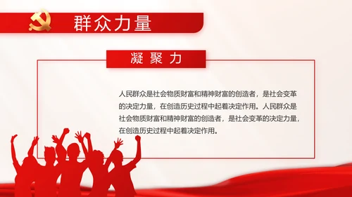 开展党史学习教育党的光辉历史PPT