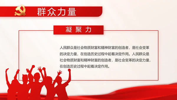 开展党史学习教育党的光辉历史PPT