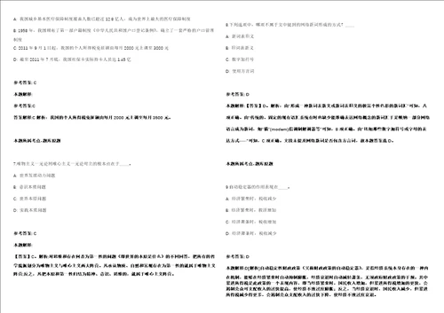 2021年09月2021年甘肃临夏现代职业学院自主招考聘用11人强化练习卷第61期