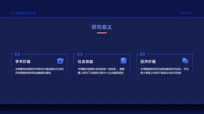 商务风蓝色并列关系3项PPT单页